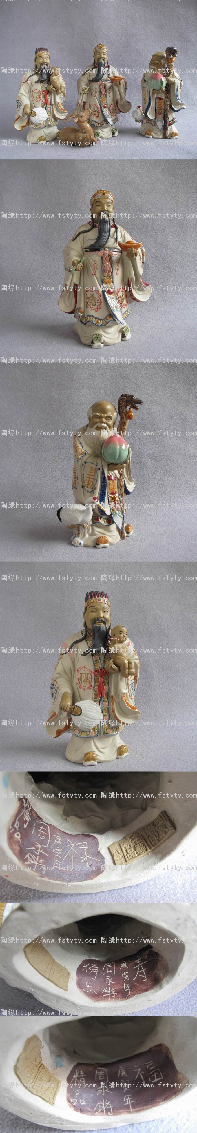 陶瓷艺术品礼品--石湾公仔，精品（中）《福禄寿》，广东省陶瓷艺术大师