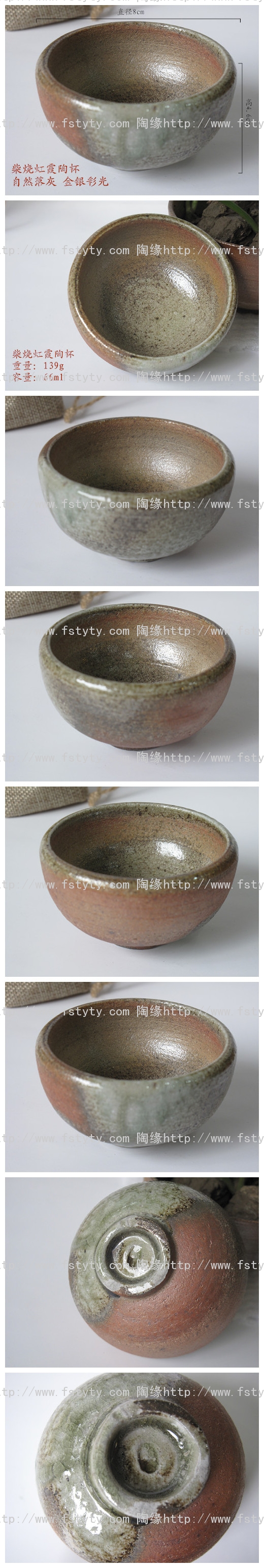 柴烧虹霞柴烧杯